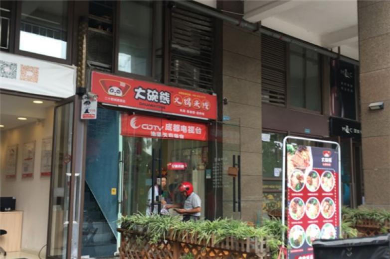 大碗熊火锅米线